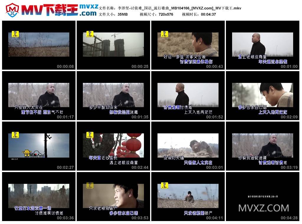 李泽坚-讨债难_国语_流行歌曲_MB104166